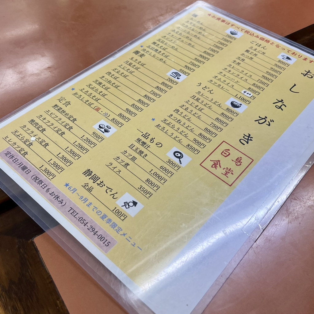 特急白鳥にも使われた食堂車を石川県の復興へ！サシ481に「幸