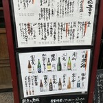 鮮魚と熟成 つざき - 