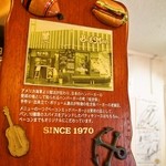 29871932 - お店の創業は1970年