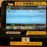 日高屋 茅ヶ崎北口店 - 