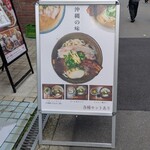 沖縄麺処 天願 - 