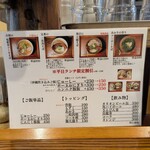 沖縄麺処 天願 - 