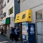 ラーメン二郎 - 外観