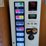ラーメン二郎 - 券売機（メニュー）