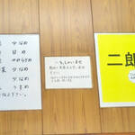 ラーメン二郎 - お好み