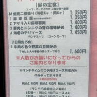 個室中華 頤和園 溜池山王店 - 