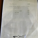 中華食堂 くまさんち - 