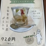 中華食堂 くまさんち - 