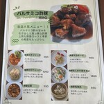 中華食堂 くまさんち - 