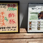 中華食堂 くまさんち - 