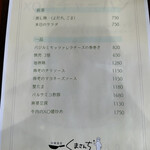 中華食堂 くまさんち - 