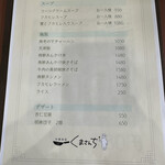 中華食堂 くまさんち - 