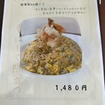 中華食堂 くまさんち - 