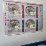 赤湯ラーメン 龍上海 米沢店 - 
