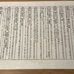 御料理ふじ居 - 