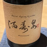 御料理ふじ居 - 