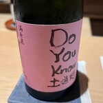 御料理ふじ居 - 