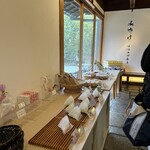 みやけ 旧鴻池邸表屋 - 