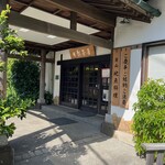 葉山 日影茶屋 - 
