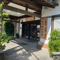 葉山 日影茶屋 - 