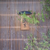 赤吉 - 