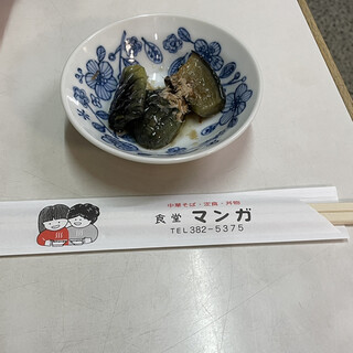 お食事処マンガ_1