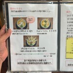 讃岐うどん 伴 - 