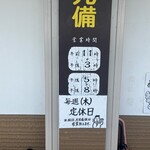 讃岐うどん 伴 - 