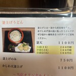 讃岐うどん 伴 - 