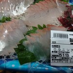 農畜産物直売所 どっ菜市場 - ロウニンアジ刺身