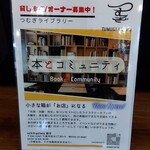 Cafe and Gallery 紡ぎ - 貸し本棚オーナー募集