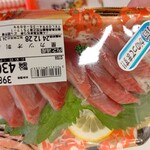 農畜産物直売所 どっ菜市場 - 星カツオ刺身
