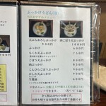 讃岐うどん 伴 - 