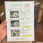 讃岐うどん 伴 - 