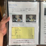 讃岐うどん 伴 - 