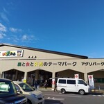 農畜産物直売所 どっ菜市場 - 施設外観