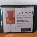 ゴールデンラビットビール - 
