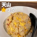 中華ダイニング 天山 - 