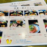 酒処麺処きのした - 