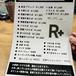 R+ 隠れ家すぎるラーメン屋 - 