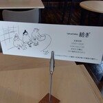 Cafe and Gallery 紡ぎ - ショップカード