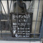 ゴールデンラビットビール - 