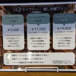 Cafe and Gallery 紡ぎ - 貸し本棚プラン