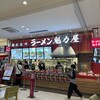 ラーメン魁力屋 ゆめタウン久留米店