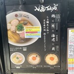 入鹿TOKYO 六本木 - 