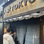 入鹿TOKYO 六本木 - 
