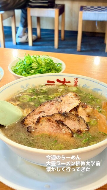 Taihou Ramen Buddaimae Ten