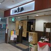 蔵元 豊祝 奈良店