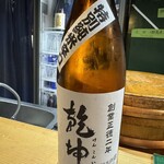 すし花一寿美 - 