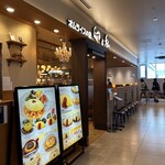 オムライスの店 卵と私 - 